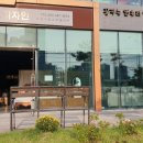 곡리3길 | 양산가구전문매장 모던한 느낌이 충만~