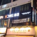 동경 | 인계동 콜키지프리 술집 추천｜분위기까지 완벽한 인계동 이자카야 그랜드동경 후기