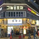 광코포차 이미지