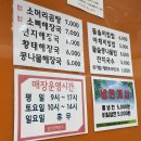 삼천냥해장국