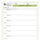 글벗국어교습소
