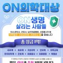 의료법인 생명의료재단 이미지