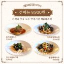 포도탕