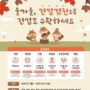 이벤트 - 연천군 은전로77번길 28 | 이벤트