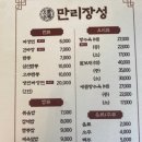 6635 | 영종도 을왕리 중국집<만리장성> 후기/ 을왕리 맛집/ 을왕리 중식