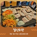 철산회관 이미지