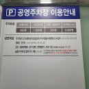 서정리역 지하공영주차장 네이버블로그