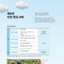 인천원도사제낙섬축제 | 인천 전통 제례 축제 2025 인천원도사제 &amp; 낙섬축제 정보