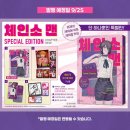 스페셜맨