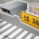 반산초교 연합뉴스