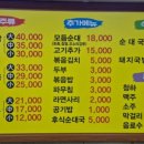 고향순대국 - 수원시 권선구 경수대로277번길 8 | 고향순대국