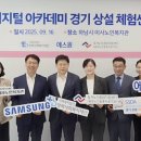 삼성노인복지센터 이미지