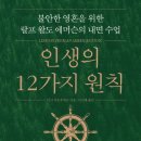 인생주조 이미지