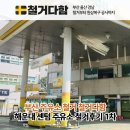 해운대센텀주유소 이미지