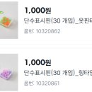 마음을 들뜨게 하는 뜨개소품 만들기 | 코바늘 뜨개 슬로건 만들기 및 방안뜨기로 무늬 만드는법 (야매정리) _ (3)뜨개질