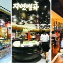신세계한식뷔페 - 화성시 안녕동 | 신세계한식뷔페