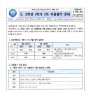 배다리중학교 이미지