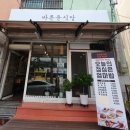 바른윤식당 이미지