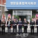 영암읍 복지회관 이미지