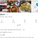 청궁중화요리 이미지