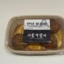 첫번째키친 | 수원 스타필드 흑백요리사 팝업 두번째 방문 후기 (키친보스 , 안녕 봉주르)