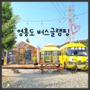 모닥불피는독채펜션