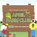 올팜(All Farm)