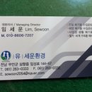 (유)세운건설 네이버블로그