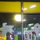 차우동짜장
