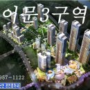 이문공인중개사사무소 이미지