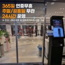 상무지구 헬스장 pt 전세계 명품기구 총집합 현역 선수들의 달려라휘트니스 오픈!