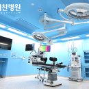 대찬병원 이미지