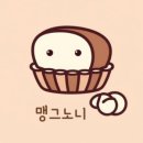 맹그노니