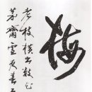 석담