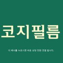 금화주공5단지 이미지