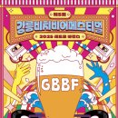 비어비어 이미지