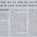 ‘김건희 특혜 의혹’ 양평고속도 종점 변경 이유 못밝혔다/ 국토부, 핵심 의혹 맹탕 감사, 5명 징계, 주의·경고 권고(민중이 깨어나야 이미지