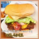 러드웨이브 | 마포구의 핫플레이스, 러드웨이브에서의 특별한 버거 경험