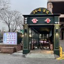 은혜한우마을 이미지