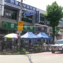 참성심약국 이미지