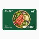 샐러디잠실스타파크점