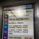 중동한증막