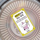 포장 퀄리티 살려주는 ‘올바른인쇄소 리뷰스티커’, 가성비 끝판왕 후기