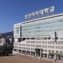 2022 성신여대 정시 등급 합격컷 이미지