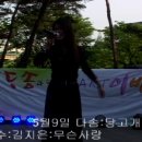5월 9일 수락산 당고개공원 "다솜. 공연영상(김지은) 이미지