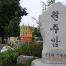 과천 청계산(淸溪山),바라산 연계산행 이미지