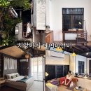 치앙마이 올드타운 숙소 3인 4인 가족 한달살기 에어비앤비 추천