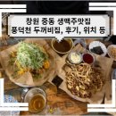 풍덕천두꺼비집 네이버블로그