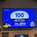 제로백 코인노래연습장 이미지