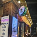 대전과학기술대학교 정문 | 복수동맛집, 고기 퀄리티 좋고 맛 좋은 오라이 대전복수점
